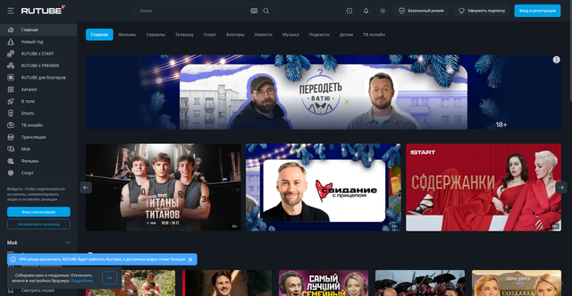 Security scan screenshot of https://rutube.ru
