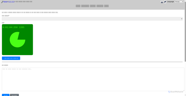 Security scan screenshot of https://t.fa.freeonlineutility.com/app/optical-character-recognizer-camera-version/