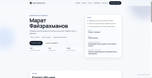 Security scan screenshot of https://maratfzr.ru/