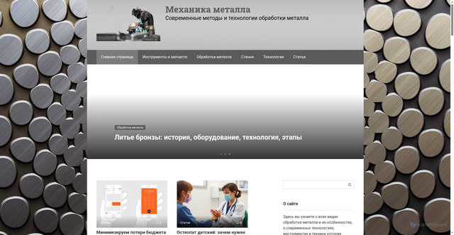 Security scan screenshot of https://mehanik35.ru