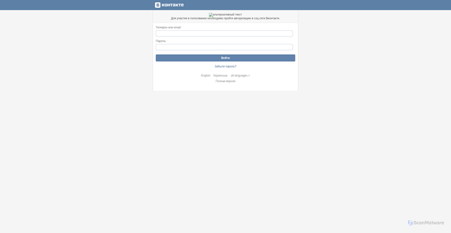 Security scan screenshot of http://u967289v.beget.tech/