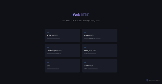 Security scan screenshot of https://ug7111-g4wbxybbfv.edgeone.app/