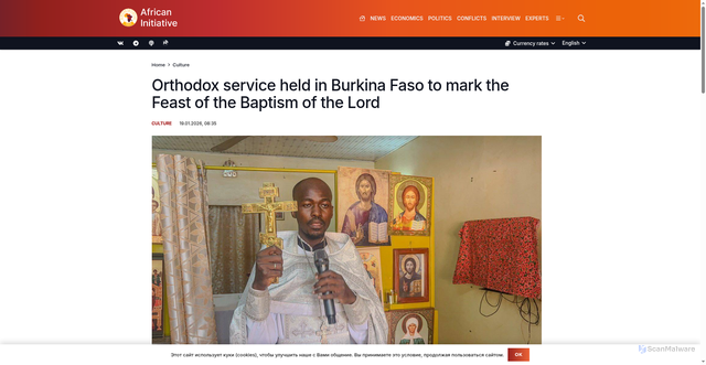 Security scan screenshot of https://afrinz.ru/en/2026/01/orthodox-service-held-in-burkina-faso-to-mark-the-feast-of-the-baptism-of-the-lord/