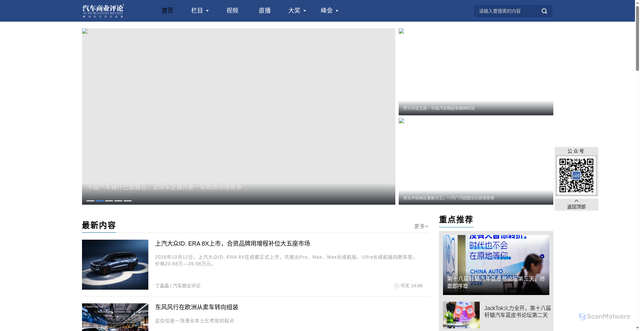 Security scan screenshot of https://inabr.com
