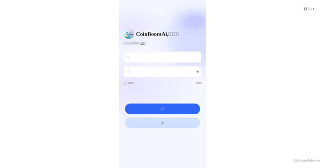 Security scan screenshot of https://h5.coinboomai.com/app/