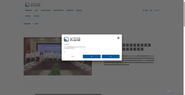 Security scan screenshot of https://www.ksb.com/zh-cn/gongsi/xinwen/jituan-gaoceng-baifang-shanghai-shi-fu-shi-zhang-qu-wei-shuji