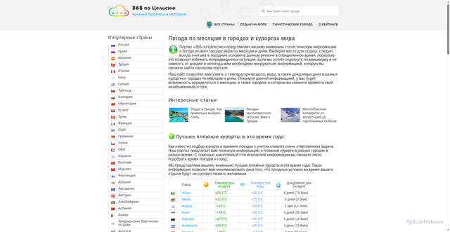 Security scan screenshot of https://365c.ru