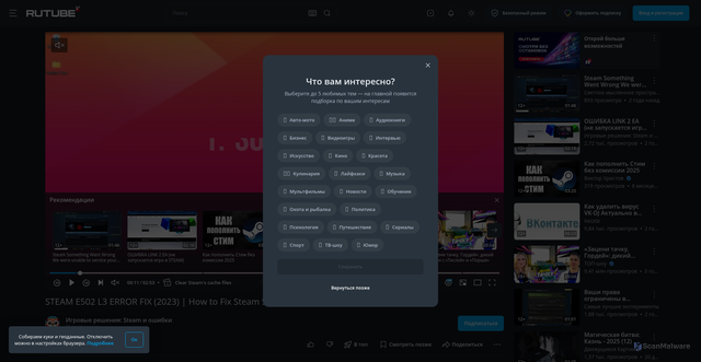 Security scan screenshot of https://rutube.ru/video/bb3203d20ee38220d4a1f6acba57722c/