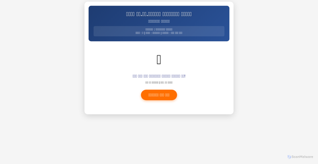 Security scan screenshot of https://static-jade-j6se0o3v9j-berhl4ivcf.edgeone.app/