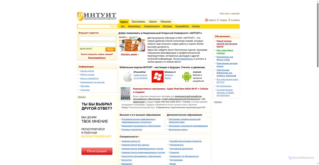 Security scan screenshot of https://old.intuit.ru