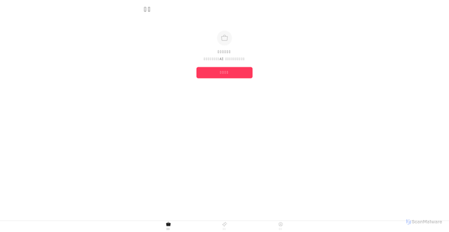 Security scan screenshot of https://wardrobe-dptblrwbs6f4.edgeone.dev/