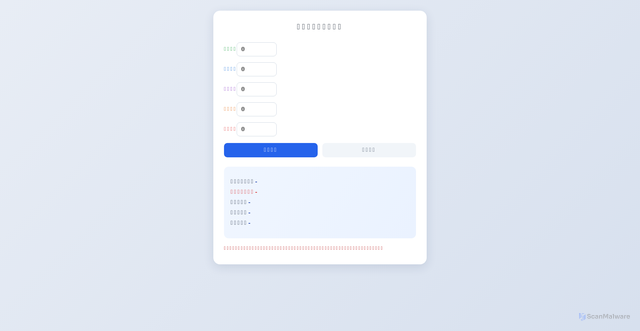 Security scan screenshot of https://wlzj225-dp9h5wd47dmq.edgeone.dev/