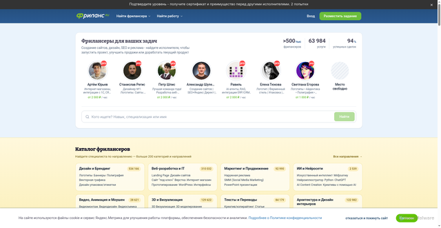 Security scan screenshot of https://freelance.ru