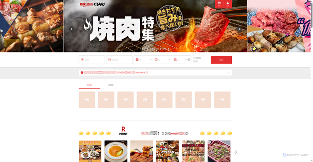 Security scan screenshot of https://gnavi.co.jp