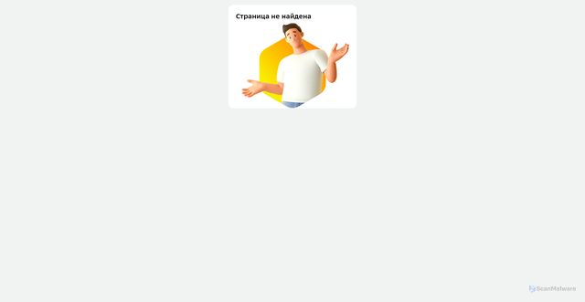 Security scan screenshot of https://payecom.ru