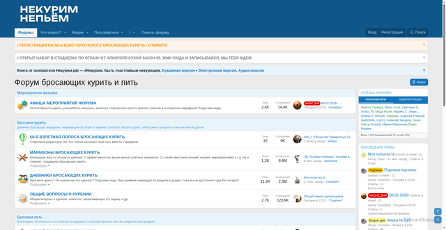 Security scan screenshot of https://ne-kurim.ru