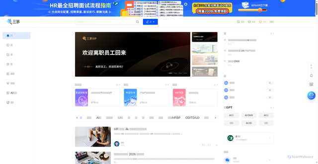 Security scan screenshot of https://www.hrloo.com