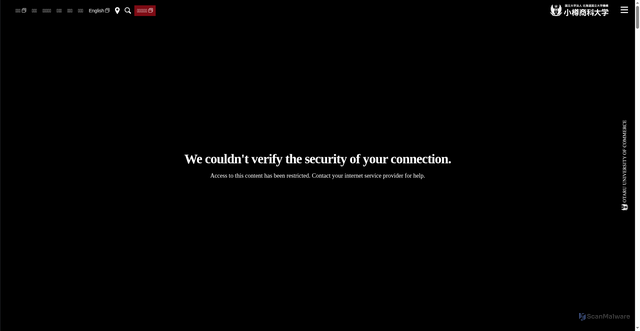 Security scan screenshot of https://otaru-uc.ac.jp