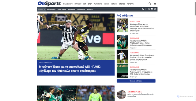 Security scan screenshot of https://onsports.gr