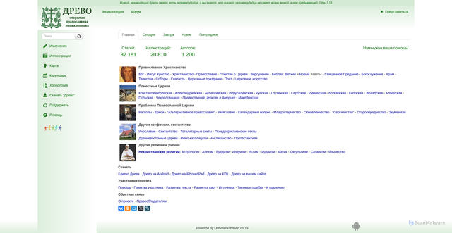 Security scan screenshot of https://drevo-info.ru