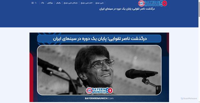 Security scan screenshot of https://bayern90munich.com/nasser-taghvai-death/