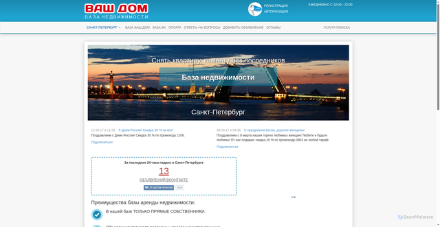 Security scan screenshot of https://bazavashdom.ru