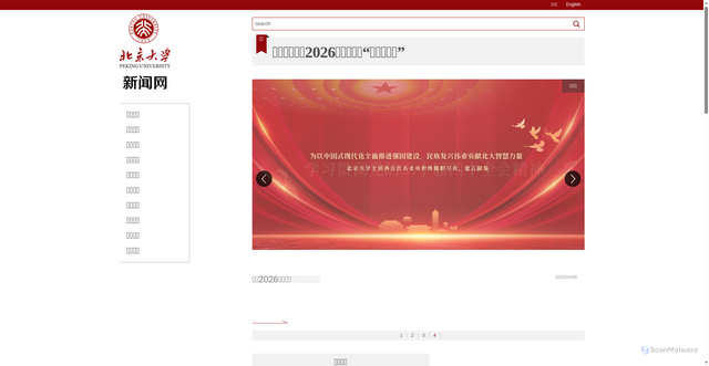 Security scan screenshot of https://pkunews.pku.edu.cn