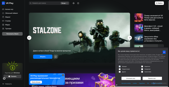 Security scan screenshot of https://vkplay.ru