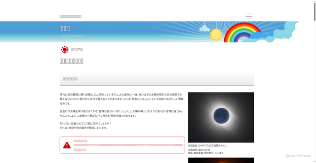 Security scan screenshot of bs.nakanohito.jp