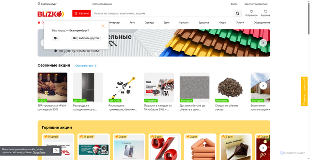 Security scan screenshot of https://stblizko.ru