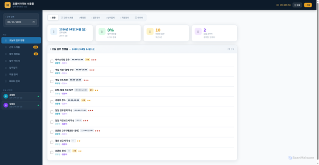 Security scan screenshot of https://arriveworktool.pages.dev/
