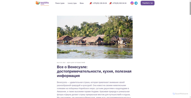 Security scan screenshot of https://maderatravel.by/tpost/p4f760gvl1-vse-o-venesuele-dostoprimechatelnosti-ku