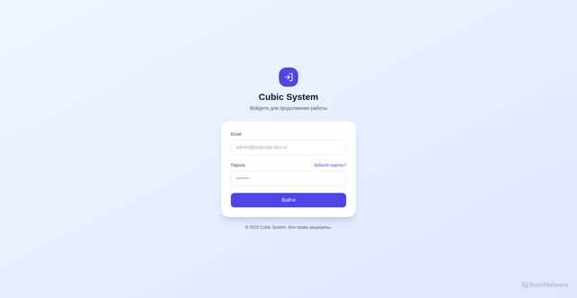 Security scan screenshot of https://cubicsys-dev.ru/