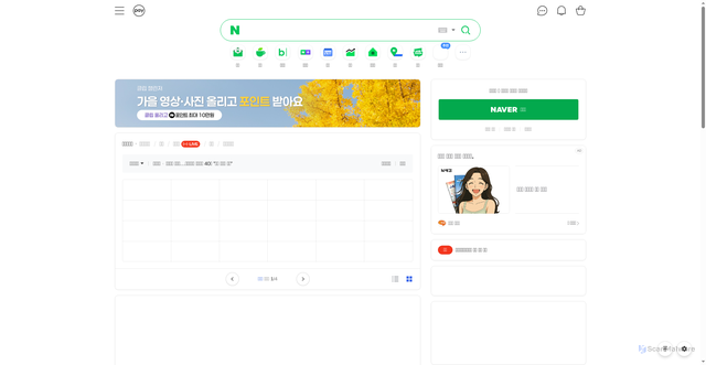 Security scan screenshot of https://www.naver.com/