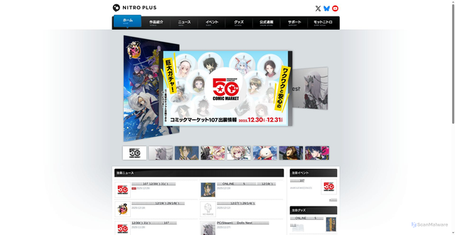 Security scan screenshot of https://www.nitroplus.co.jp