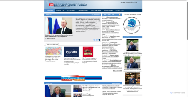 Security scan screenshot of https://euraspravda.ru