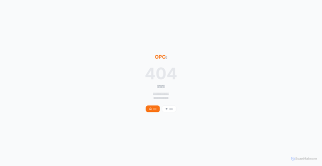 Security scan screenshot of https://opcquan-0kfxtgsjcq.edgeone.dev/404.html