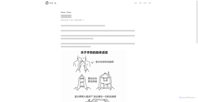 Security scan screenshot of https://iliublog-2m4omff0uc.edgeone.dev/1066.html
