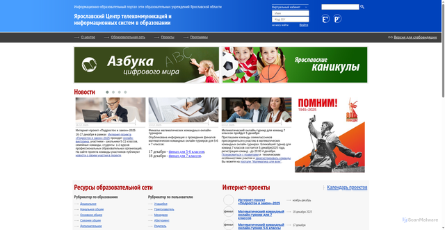 Security scan screenshot of https://edu.yar.ru