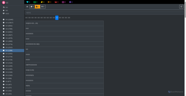 Security scan screenshot of https://x-shu.pages.dev/category/21