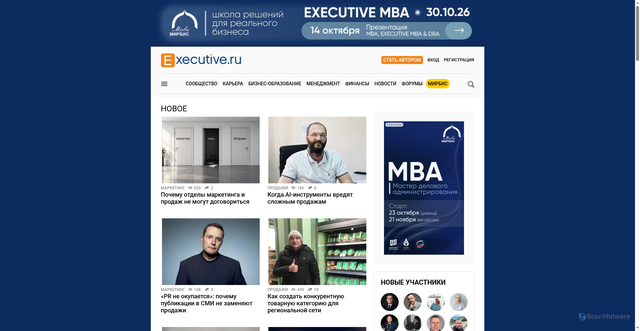 Security scan screenshot of https://e-xecutive.ru