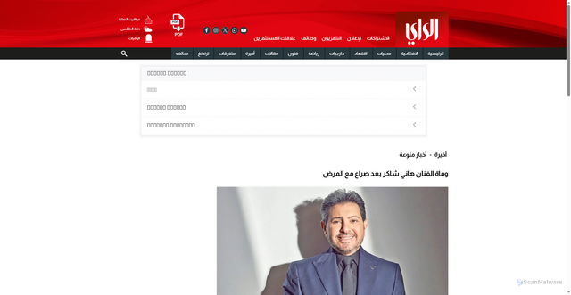 Security scan screenshot of https://www.alraimedia.com/article/1764870/%D8%A3%D8%AE%D9%8A%D8%B1%D8%A9/%D8%A3%D8%AE%D8%A8%D8%A7%D8%B1-%D9%85%D9%86%D9%88%D8%B9%D8%A9/%D9%88%D9%81%D8%A7%D8%A9-%D8%A7%D9%84%D9%81%D9%86%D8%A7%D9%86-%D9%87%D8%A7%D9%86%D9%8A-%D8%B4%D8%A7%D9%83%D8%B1-%D8%A8%D8%B9%D8%AF-%D8%B5%D8%B1%D8%A7%D8%B9-%D9%85%D8%B9-%D8%A7%D9%84%D9%85%D8%B1%D8%B6