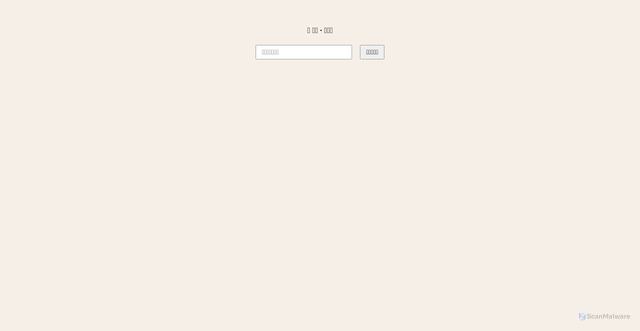 Security scan screenshot of https://relative-aquamarine-sjefisykvs-8389ducsq0.edgeone.app/