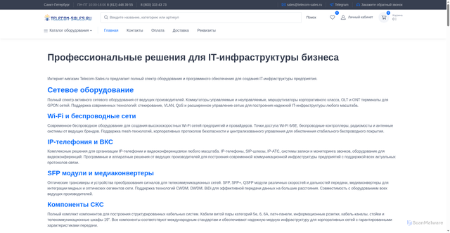 Security scan screenshot of https://telecom-sales.ru