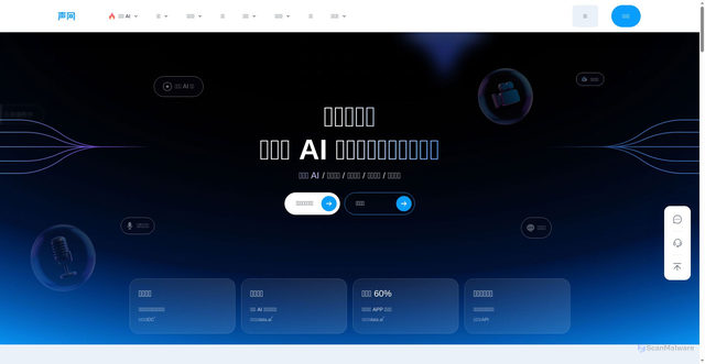 Security scan screenshot of https://shengwang.cn
