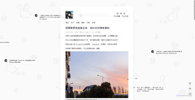 Security scan screenshot of https://hugo-blog-0dgf0xeyxd.edgeone.dev/20220913.html