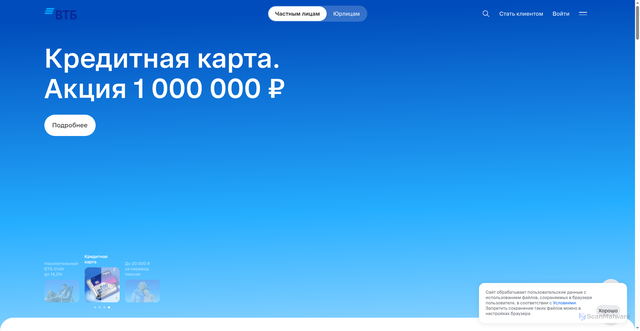 Security scan screenshot of https://www.vtb.ru