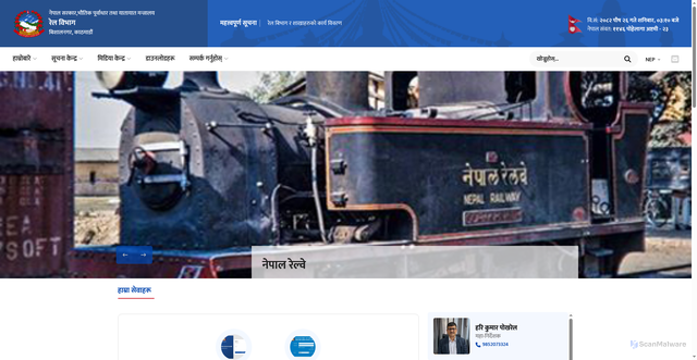 Security scan screenshot of https://www.dorw.gov.np/
