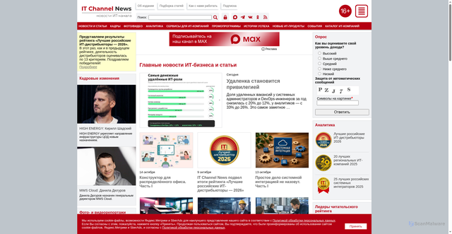 Security scan screenshot of https://novostiitkanala.ru