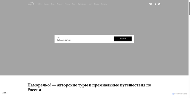 Security scan screenshot of https://namorechko.ru